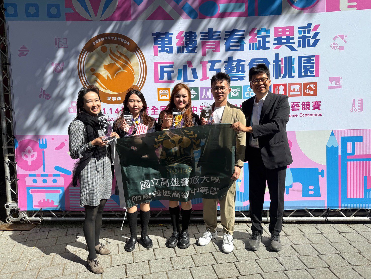 高餐大附中技職教育成果亮眼 114年家事技藝競賽再創佳績 全校師生深感榮耀 高餐大附中技職教育成果亮眼 114年家事技藝競賽再創佳績 全校師生深感榮耀