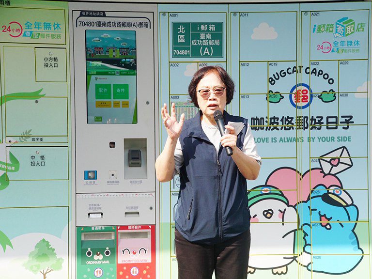 臺南成功路郵局i郵箱　提供24小時自助寄取