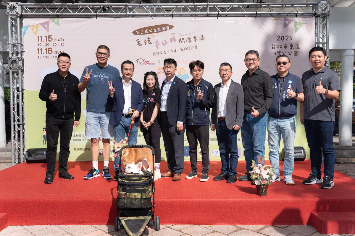 2025 第三屆《公益寵遊會》11月15日至16日溫暖登場 2025 第三屆《公益寵遊會》11月15日至16日溫暖登場