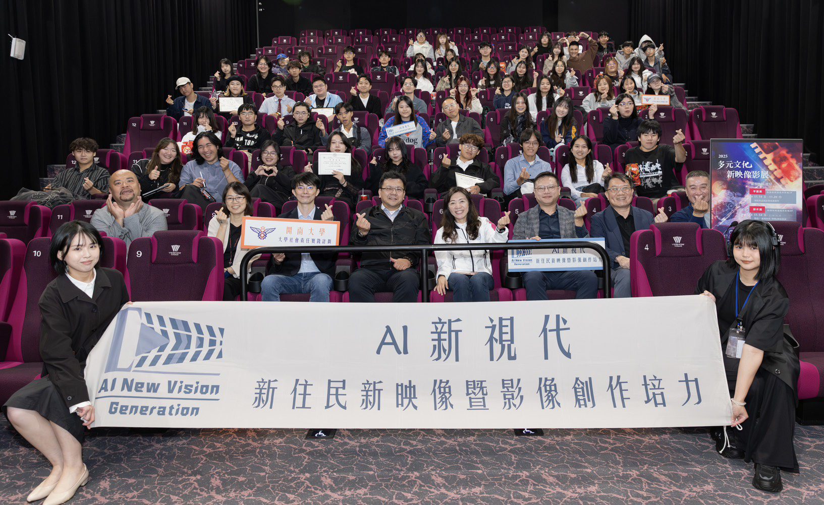 開南大學影展作品展現學子實力 以影像深化多元文化推廣 開南大學影展作品展現學子實力 以影像深化多元文化推廣