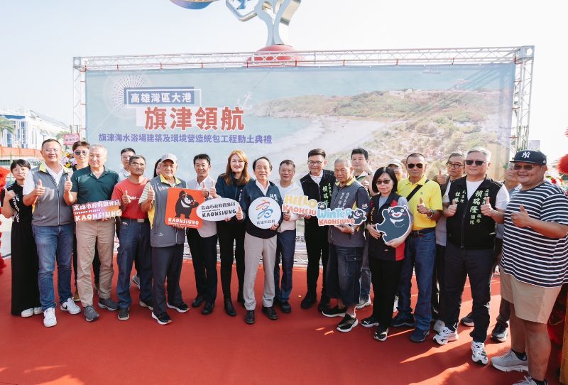 漾新聞| 4.78億打造旗津新海岸 高雄啟動國際級工程 漾新聞| 4.78億打造旗津新海岸 高雄啟動國際級工程