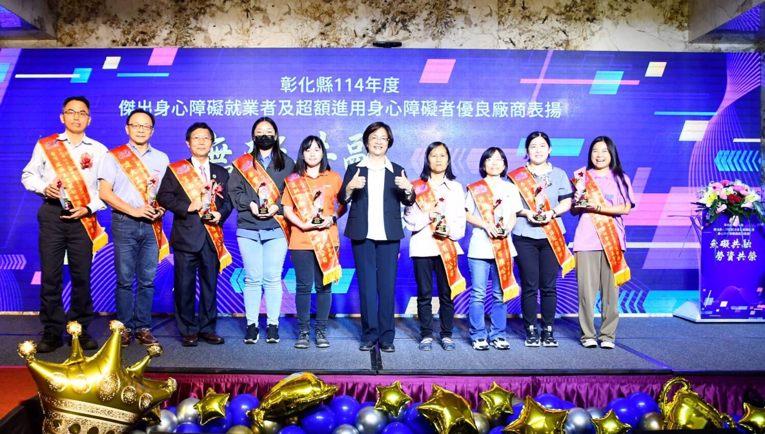 彰化縣企業超額進用身心障礙就業者超過1500人 樹立業界優良典範 彰化縣企業超額進用身心障礙就業者超過1500人 樹立業界優良典範