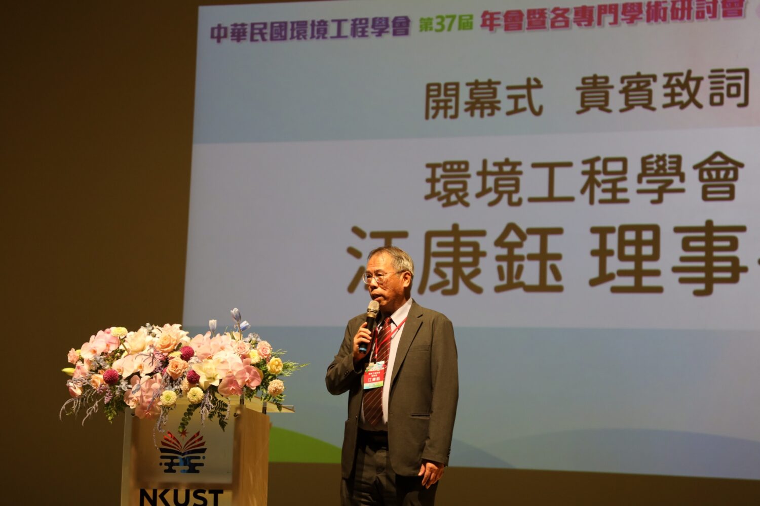 高科大舉辦全國最大環境工程領域學術盛會 圓滿落幕 高科大舉辦全國最大環境工程領域學術盛會 圓滿落幕