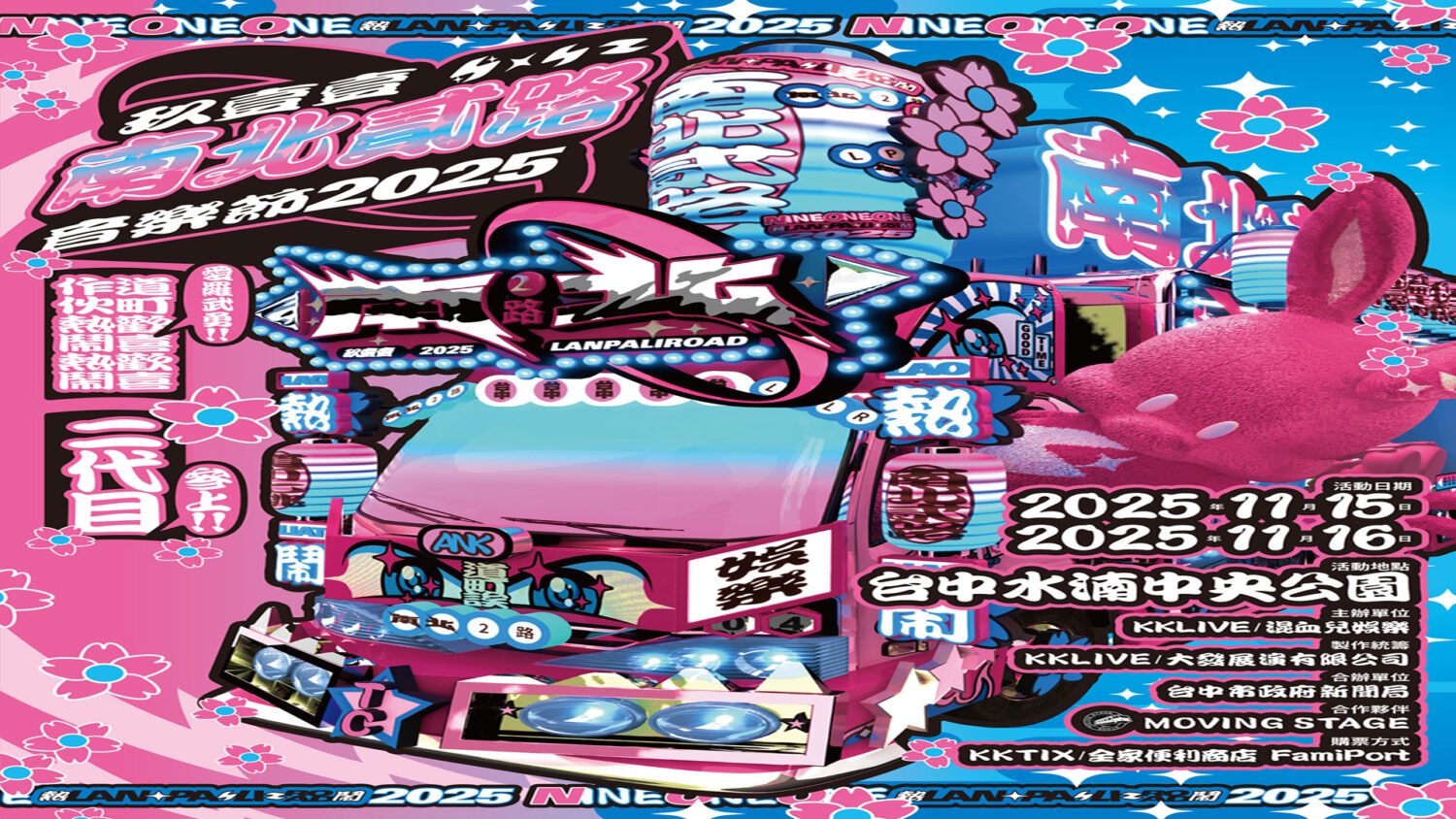 台中大型活動經濟迷思? 文化資本轉換的治理赤字 台中大型活動經濟迷思? 文化資本轉換的治理赤字