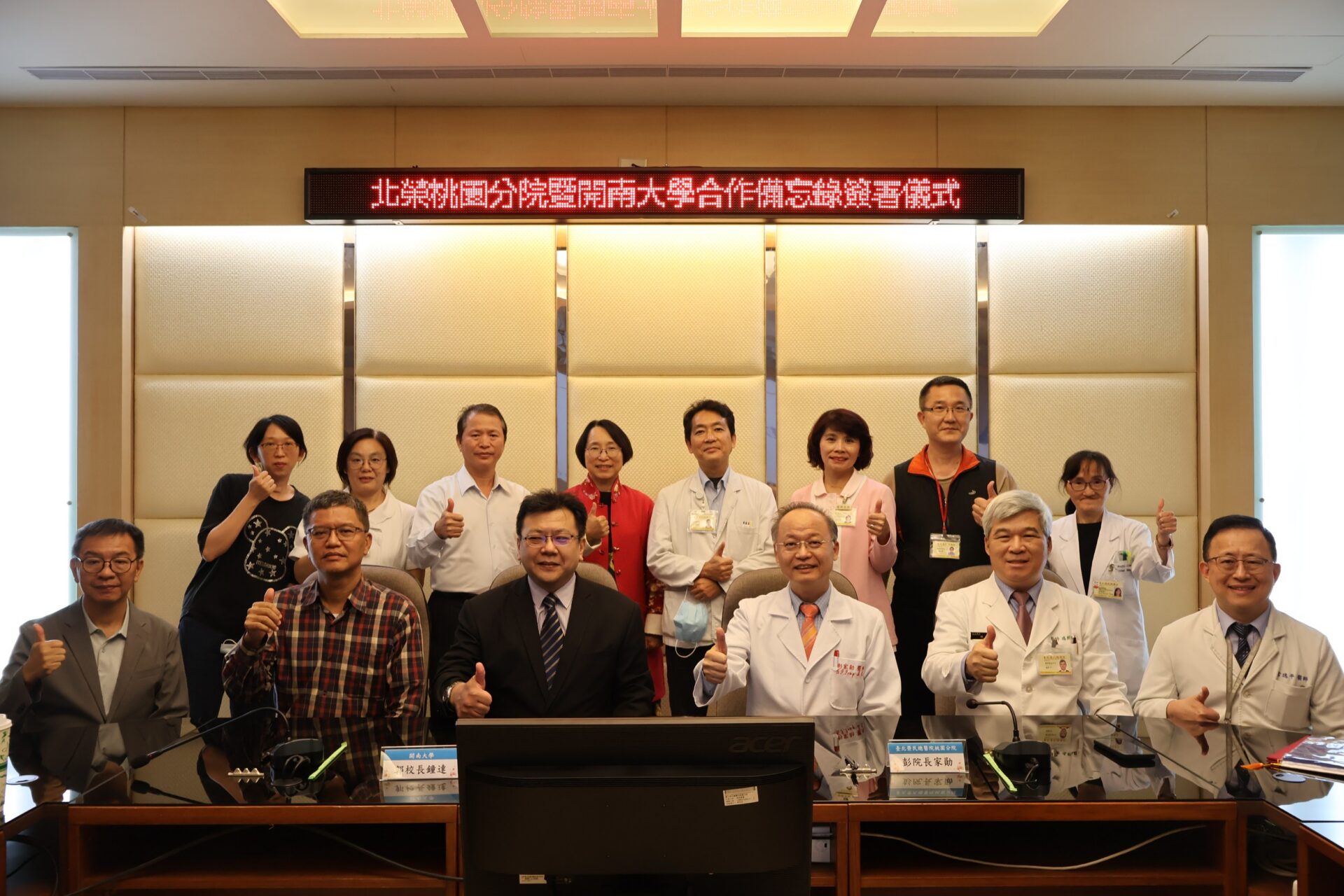 北榮桃園分院與開南大學推動多面向合作 完善臨床與學術發展環境