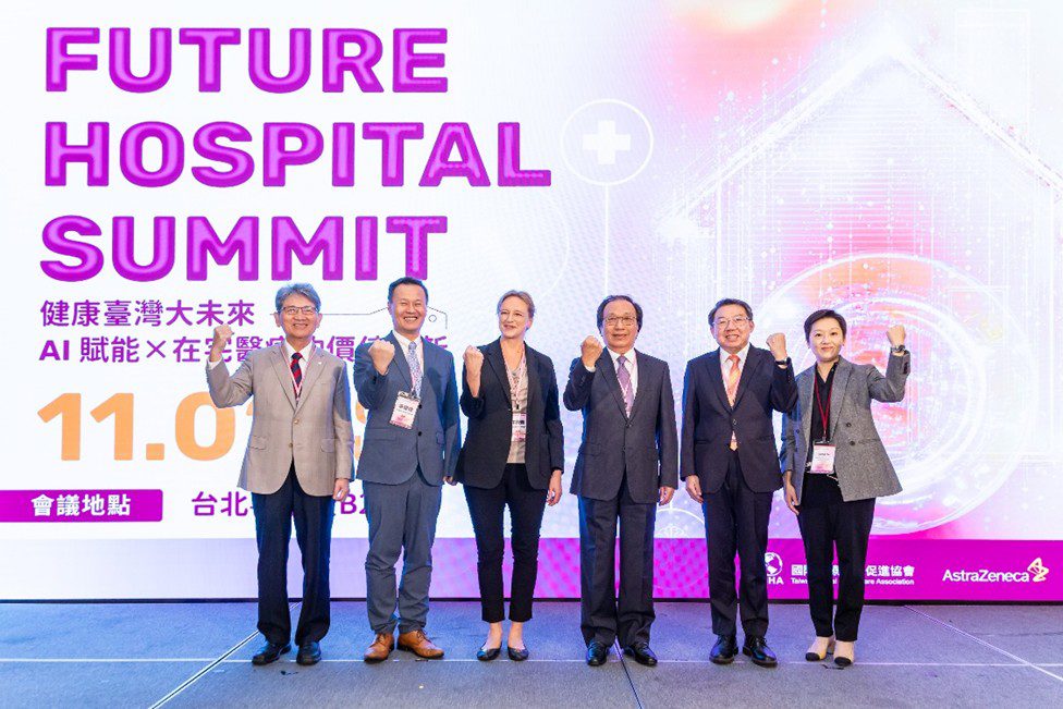 健康臺灣政策領航！AI智慧醫療加速落地 第四屆未來醫院論壇 攜手共創醫療數位轉型