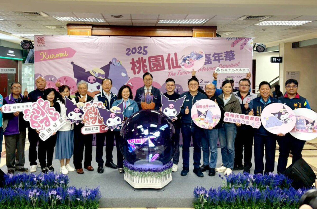 花海、鐵道、藝術三線合流!2025桃園仙草嘉年華啟動南桃園冬季觀光廊帶 花海、鐵道、藝術三線合流!2025桃園仙草嘉年華啟動南桃園冬季觀光廊帶