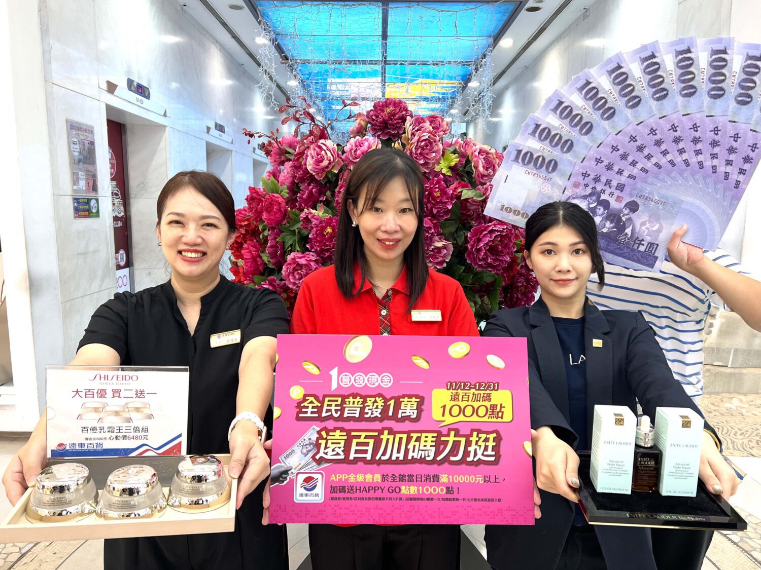 高雄大遠百週年慶11/19-11/30二波來襲!萬元現金普發加碼搶 高雄大遠百週年慶11/19-11/30二波來襲!萬元現金普發加碼搶