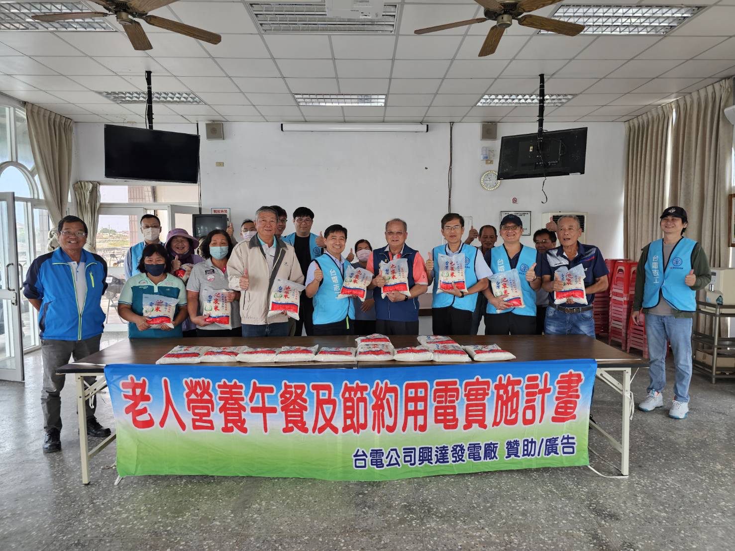 興達電廠愛心送暖:洪貴忠廠長率志工隊致贈白米,關懷永安長者營養午餐 興達電廠愛心送暖:洪貴忠廠長率志工隊致贈白米,關懷永安長者營養午餐