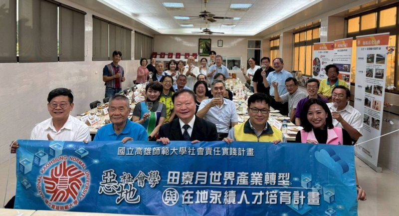 漾新聞|田寮酒香飄月世界!高師大USR雙活動吸睛登場 漾新聞|田寮酒香飄月世界!高師大USR雙活動吸睛登場