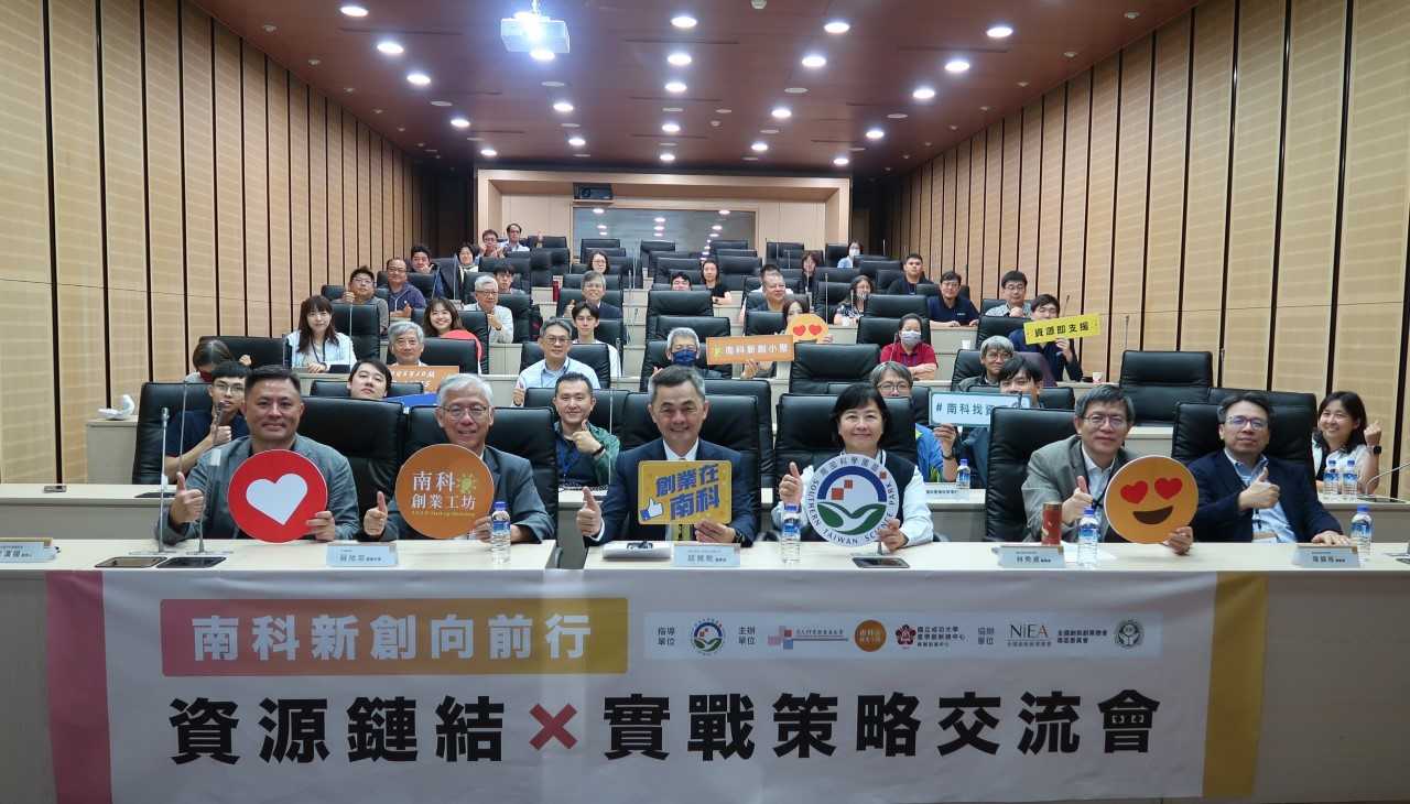 「南科新創向前行｜產官學齊聚助攻創業團隊再升級