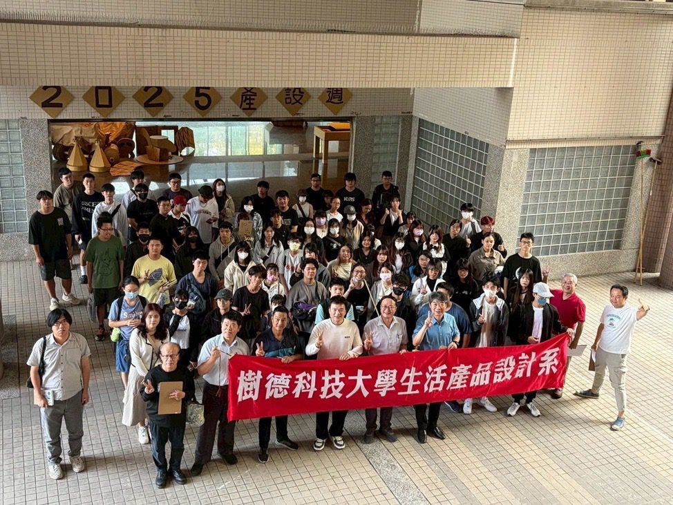 樹德科大2025產設週展現產品設計教育的永續能量 樹德科大2025產設週展現產品設計教育的永續能量