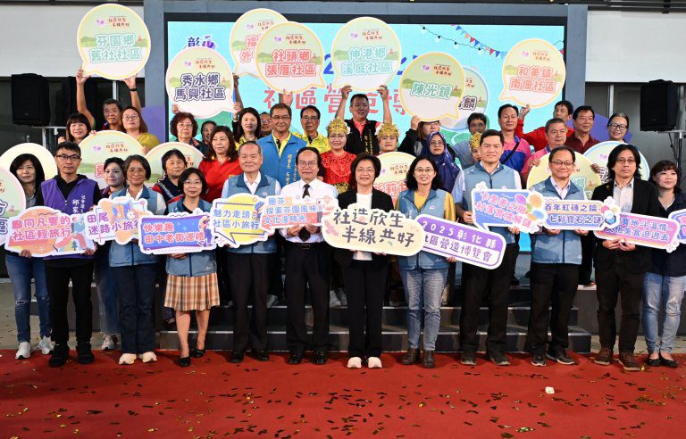 42個社區展現精彩亮點！　彰化縣社區營造博覽會11/30盛大登場