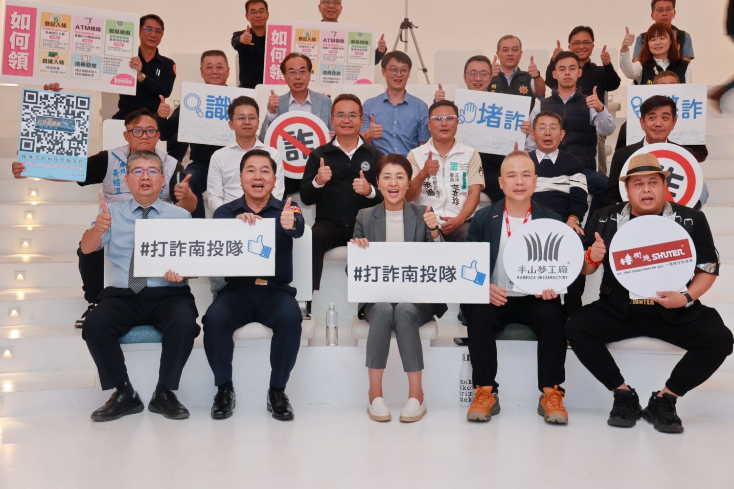 普發一萬元慎防被詐  南投舉辦反詐宣導