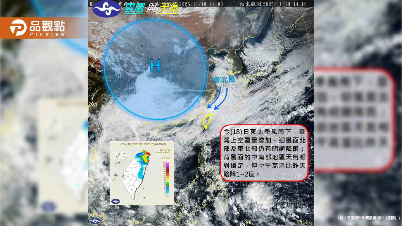 冷!最強冷空氣來襲!北部低溫驟降至12度 冷!最強冷空氣來襲!北部低溫驟降至12度
