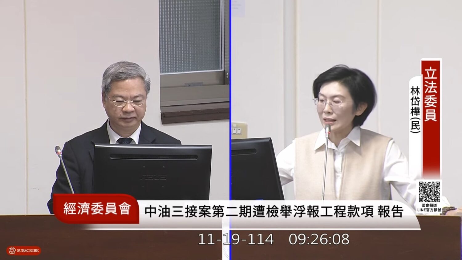 林岱樺：要求行政院以國安規格補上能源缺口