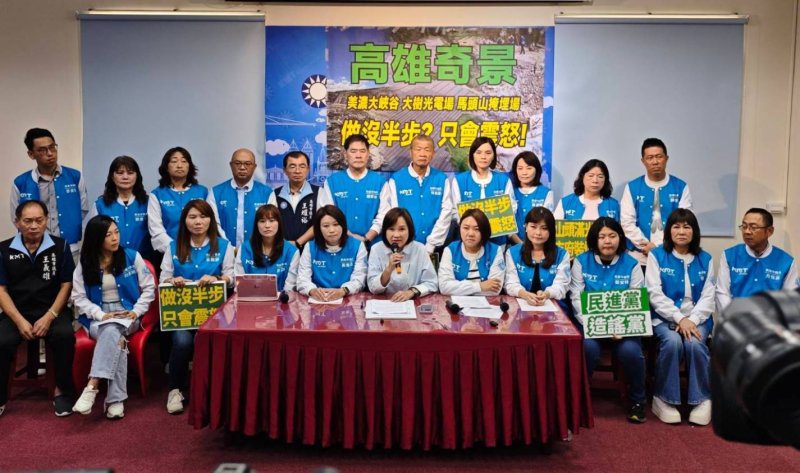 漾新聞|國民黨團批民進黨「造謠財劃法」 反問:到底誰在害高雄? 漾新聞|國民黨團批民進黨「造謠財劃法」 反問:到底誰在害高雄?