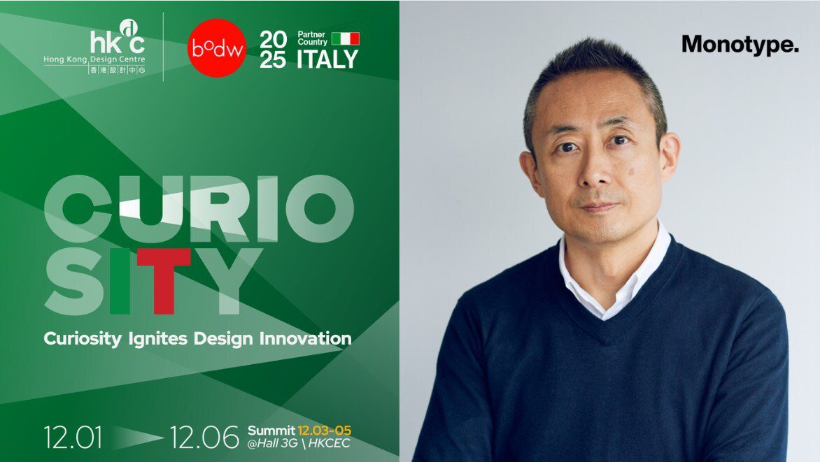 蒙納擔任全球字體設計伙伴 參與「設計營商周(BODW)2025」 蒙納擔任全球字體設計伙伴 參與「設計營商周(BODW)2025」