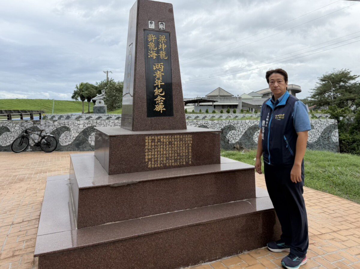 兩青年紀念碑遭破壞 魏嘉賢促縣府儘速修繕並加強維護 兩青年紀念碑遭破壞 魏嘉賢促縣府儘速修繕並加強維護