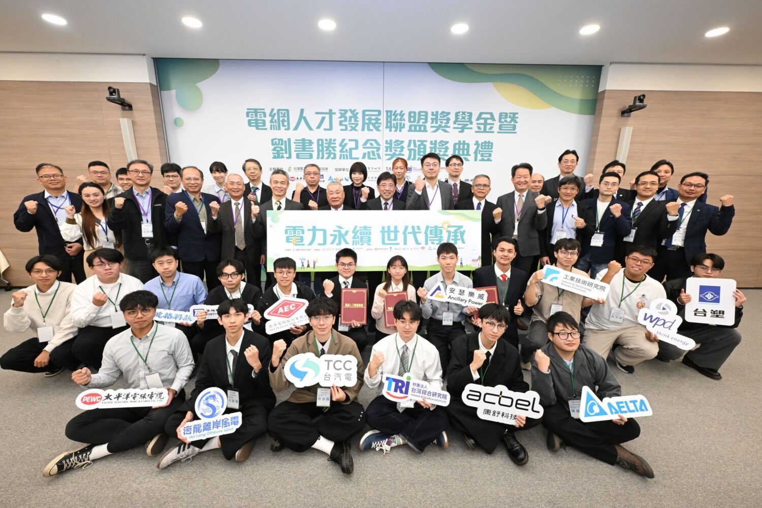 跨域綠領人才成新國力 台灣電力工程協會領軍育才助臺灣電力永續 跨域綠領人才成新國力 台灣電力工程協會領軍育才助臺灣電力永續