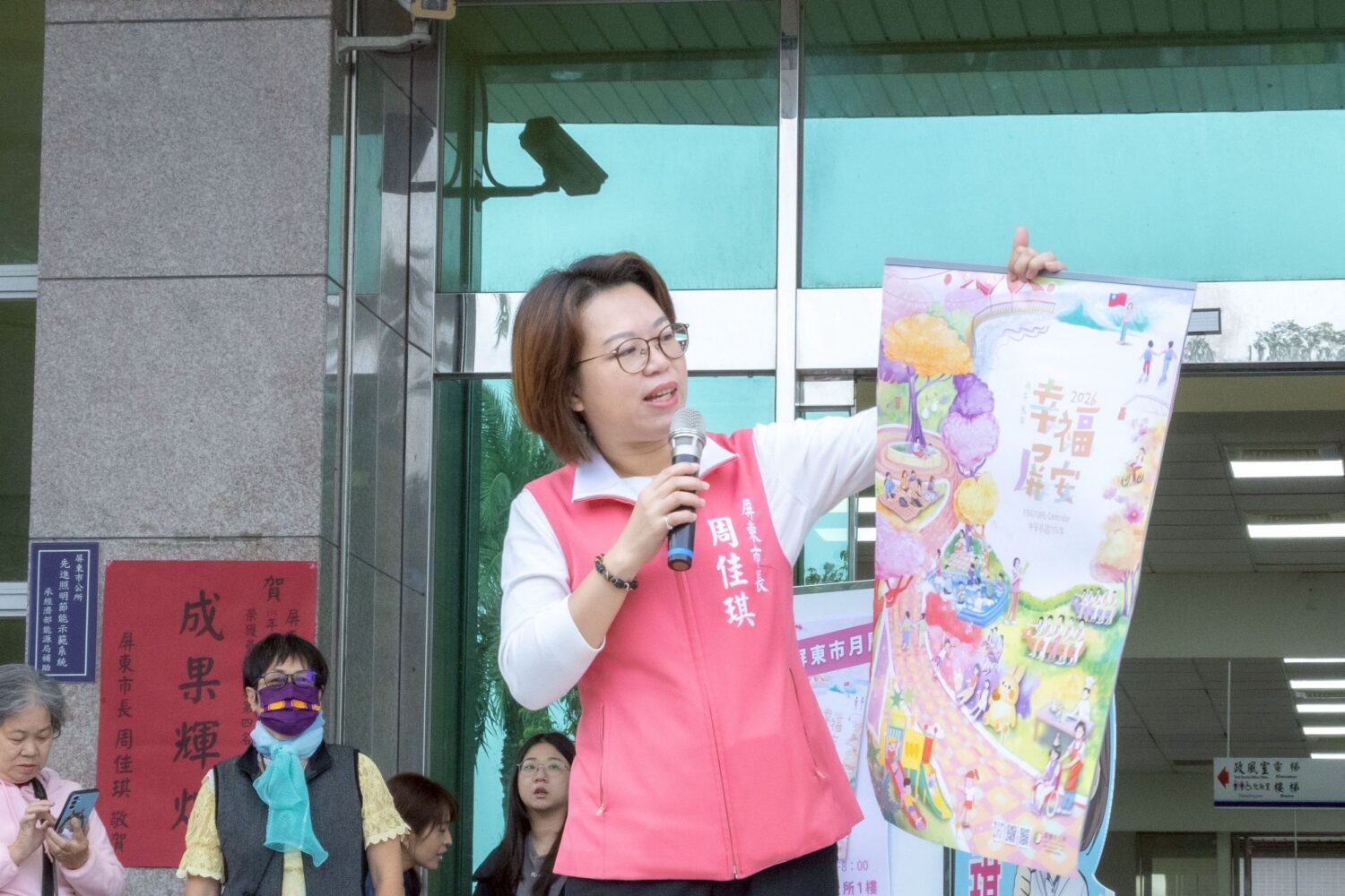 《2026幸福屏安》月曆發放掀熱潮 屏東市公所承諾持續推貼心市政服務