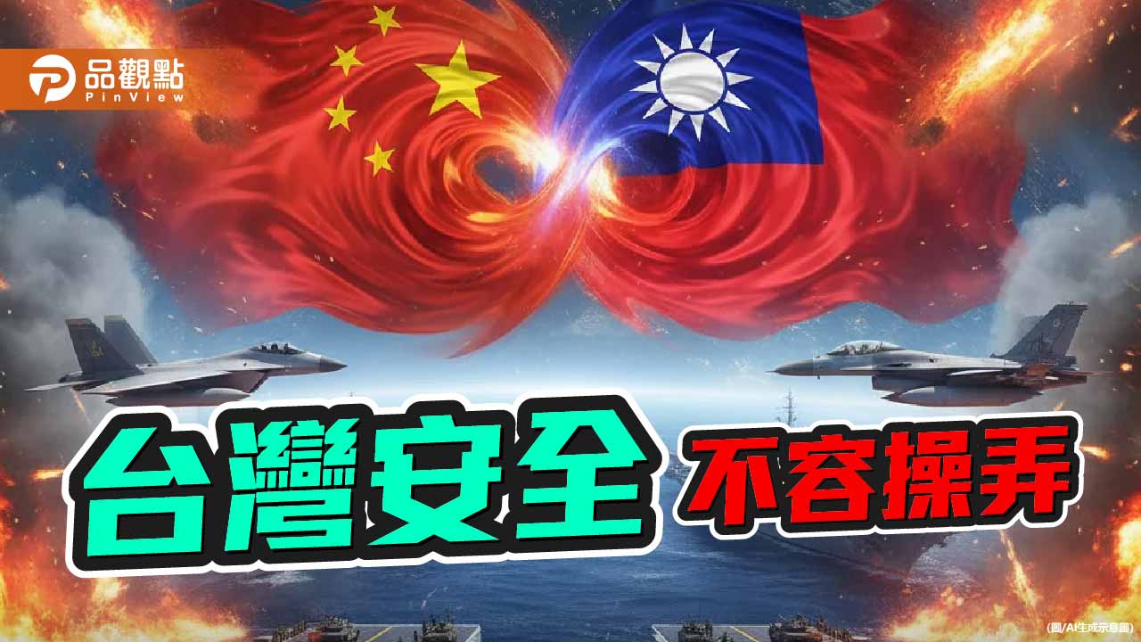 世界火藥庫被重新點燃 台灣安全不容操弄