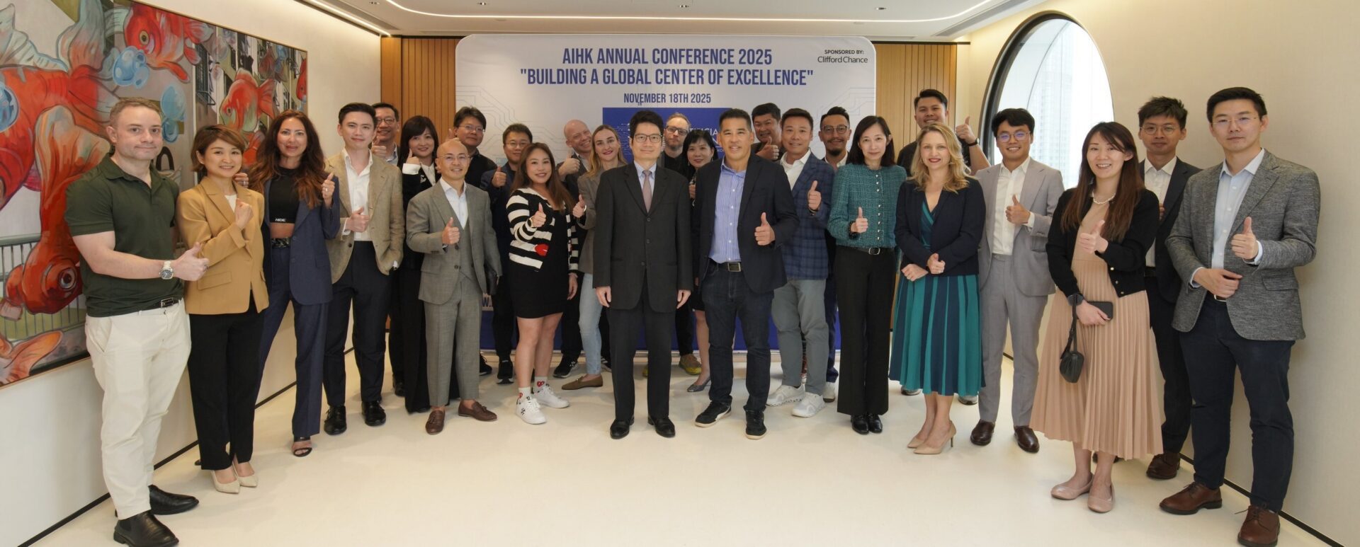 香港人工智能總會2025年度會議：打造全球人工智能卓越中心