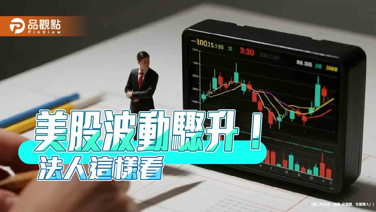 VIX恐慌指數升破25是買點？近10年統計　半年後美股平均漲幅雙位數