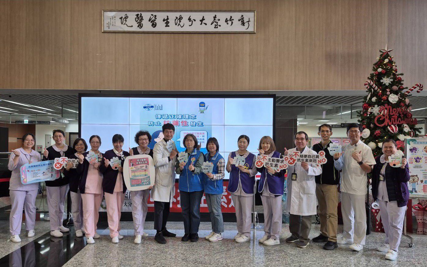 守護全民健康 新竹臺大分院串聯12院所響應「世界抗生素週」 守護全民健康 新竹臺大分院串聯12院所響應「世界抗生素週」