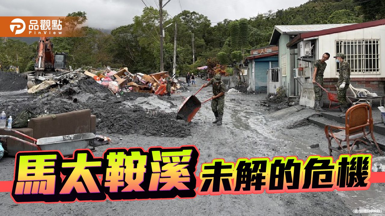 山景改變水路換道 氣候變遷的嚴肅課題