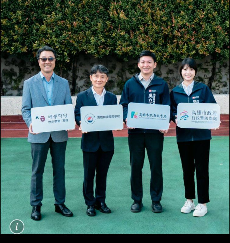 漾新聞|高雄不只演唱會之都　韓國文化日讓國際交流走進校園