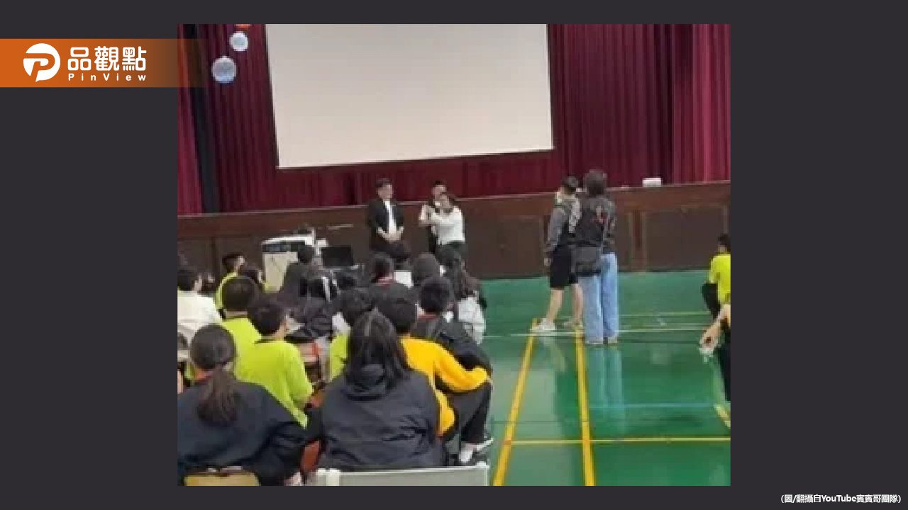 網紅賓賓哥未經學校同意開直播！家長氣炸　校長急上台喊卡