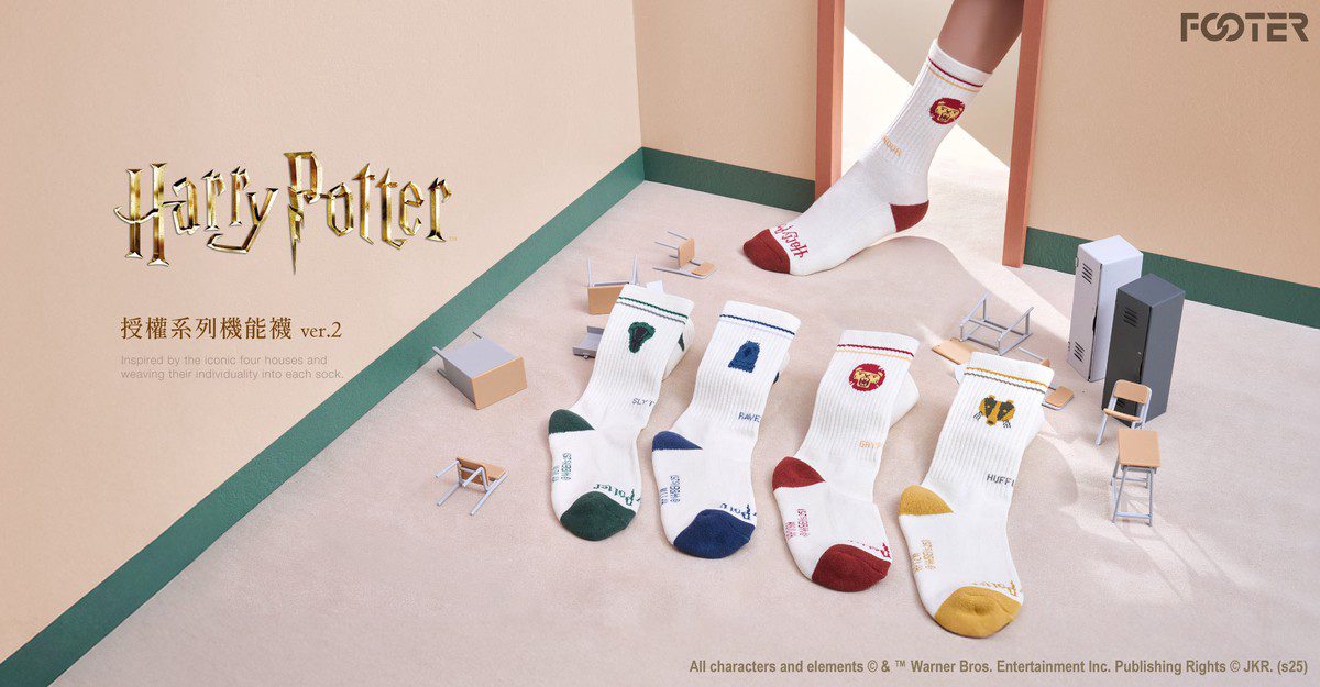 FOOTER機能襪再掀《哈利波特》旋風!打造兼具收藏價值與機能冬日新品 FOOTER機能襪再掀《哈利波特》旋風!打造兼具收藏價值與機能冬日新品