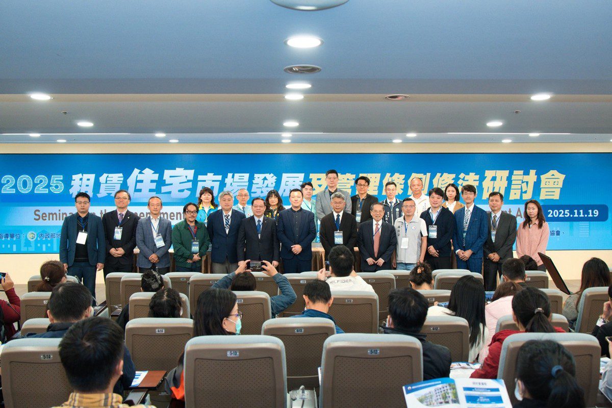 租服全聯會領軍200名產官學業者召開國家級會議 揭開租屋市場改革序幕：跨部會改革刻不容緩！