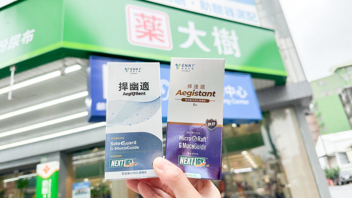 大樹藥局攜手臺大食科所推出新品牌「恩基生醫」  以專利成分與技術幫助飯後保健需求！