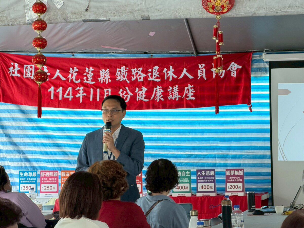 從鐵軌到心軌-花蓮鐵路退休人員協會辦理「得失之間-生命價值大拍賣桌遊」