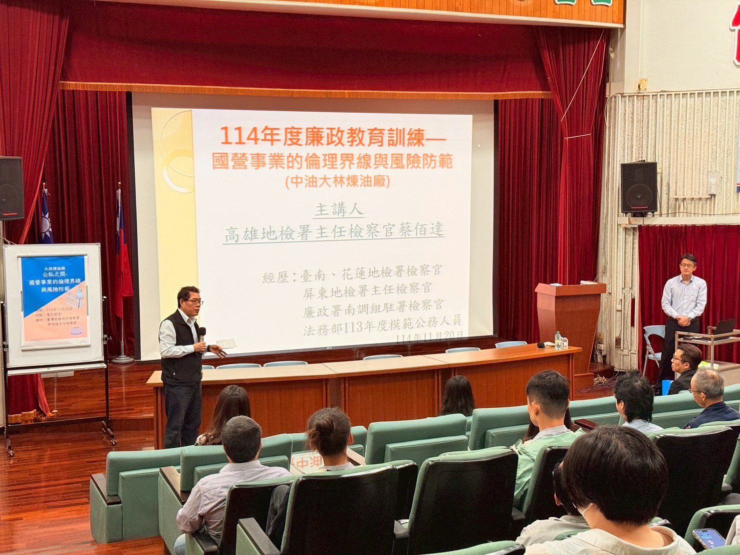 台灣中油大林煉油廠邀檢方  強化員工廉潔意識