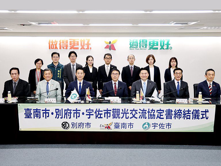 臺南市、別府市、宇佐市攜手共創　臺日觀光交流新篇章