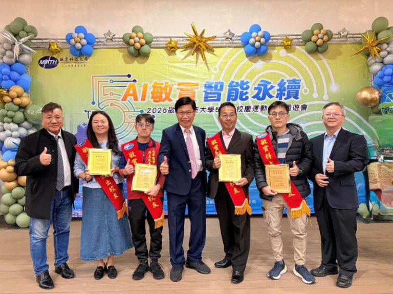 敏實科技大學五週年校慶　隆重宣示邁入「AI Agent 大學」新紀元