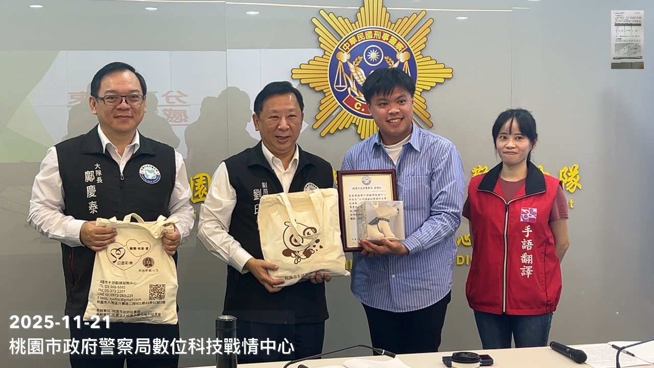 桃園10月詐騙案件數、財損下降 警方結合手語強化民眾反詐觀念