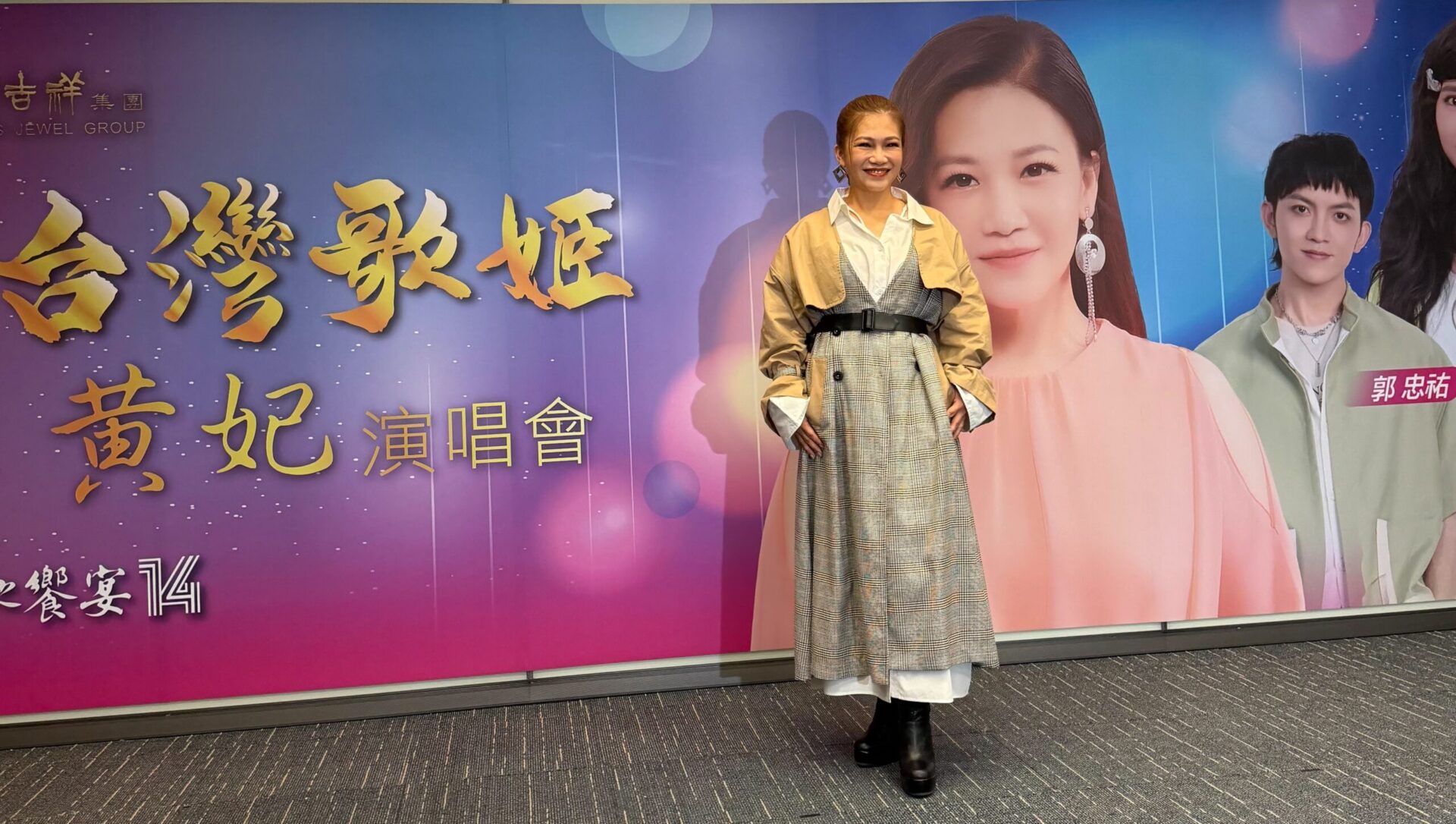 《歌之饗宴14》強勢回歸！黃妃領軍陳怡婷、郭忠祐 12月 TICC 開唱