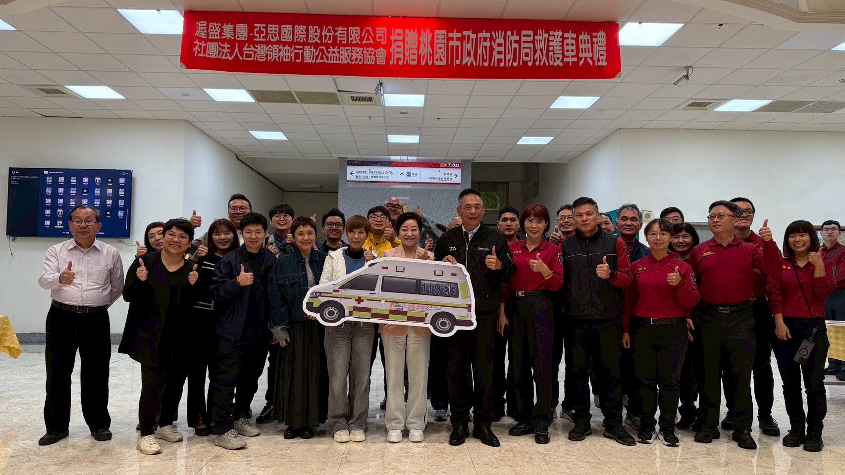 桃消大有、楊梅分隊獲捐贈救護車 盼挽救更多家庭的幸福與希望 桃消大有、楊梅分隊獲捐贈救護車 盼挽救更多家庭的幸福與希望