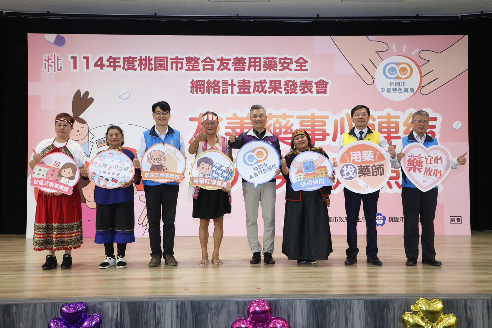 桃園衛生局公布友善用藥計畫成果 495家特色藥局守護民眾健康