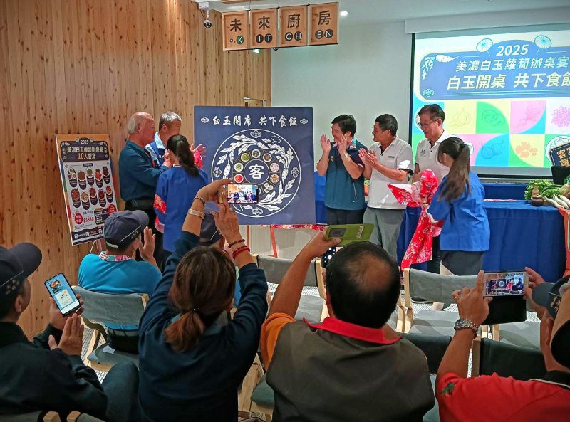 漾新聞|2025美濃白玉蘿蔔辦桌宴 漾新聞|2025美濃白玉蘿蔔辦桌宴