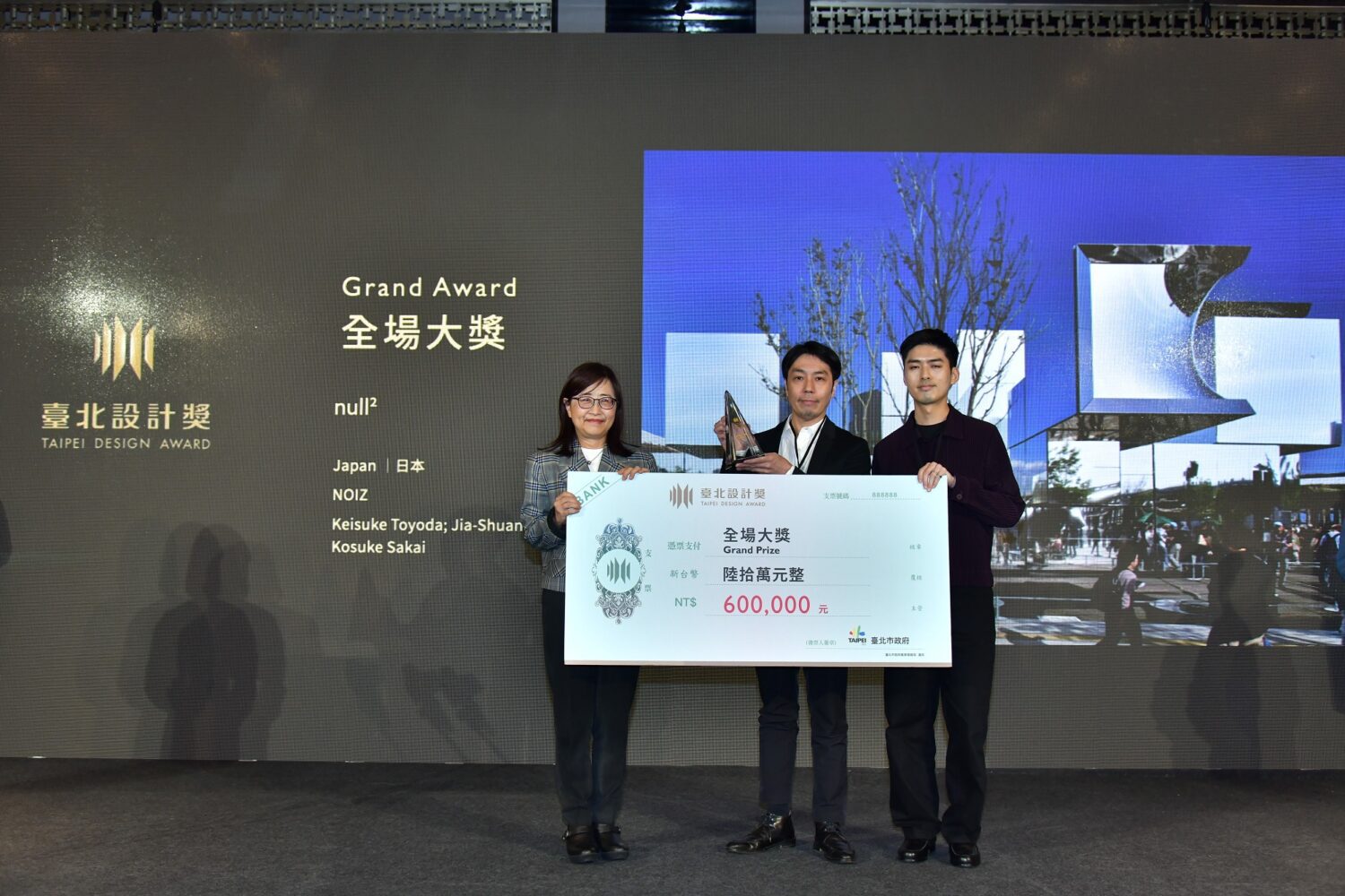 2025臺北設計獎頒獎典禮盛大登場   NOIZ《null²》獲全場大獎殊榮