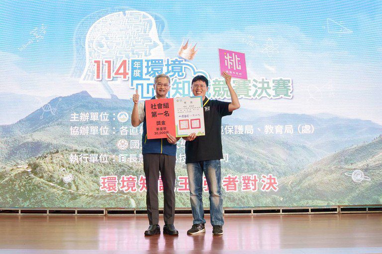 環境知識競賽全國賽　桃園代表隊表現亮眼榮獲全國2項大獎