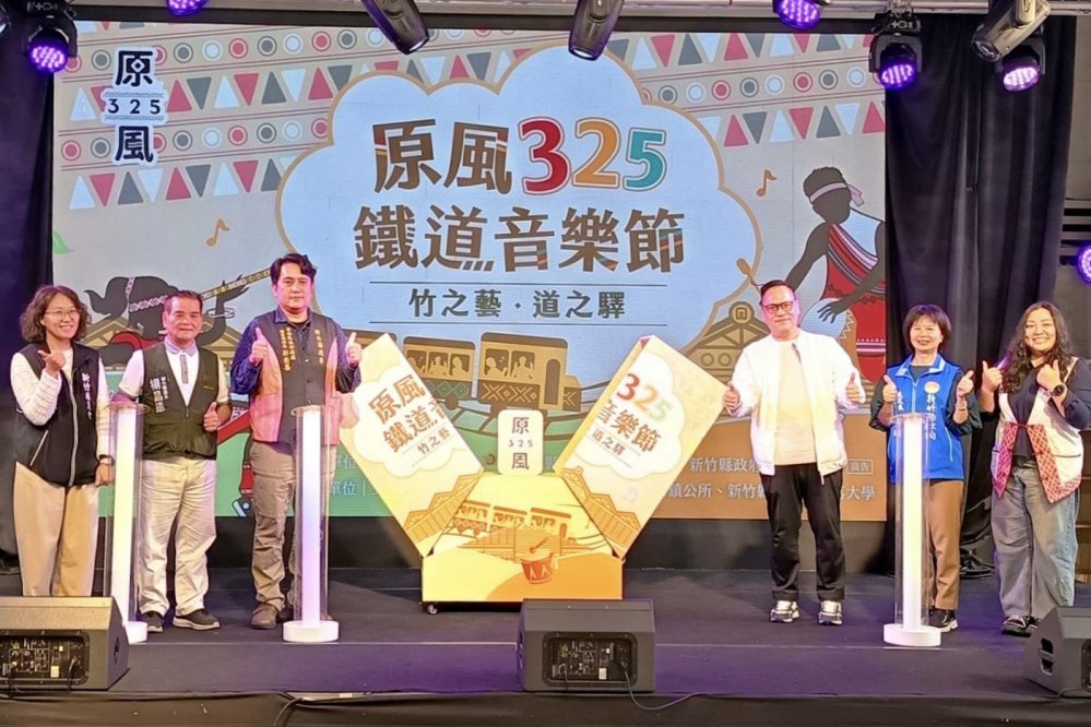 展現原民創作能量與文化自信　竹縣原風325鐵道音樂節11/29-30登場