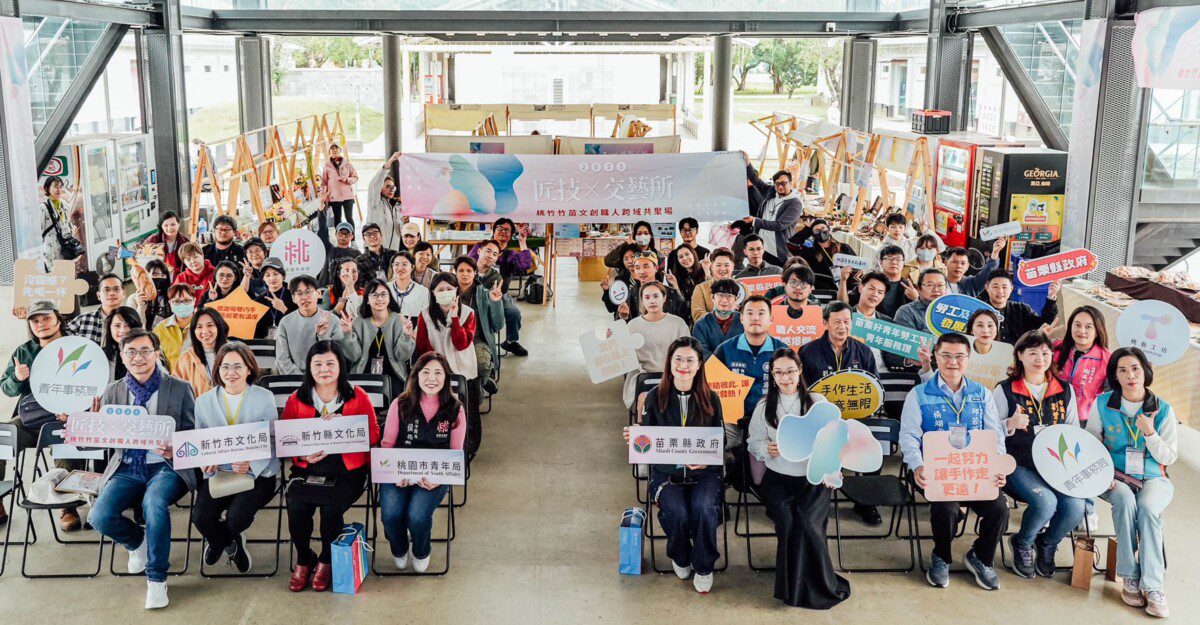 桃園青年局啟動「匠技 x 交藝所」桃竹竹苗職人首度齊聚交流