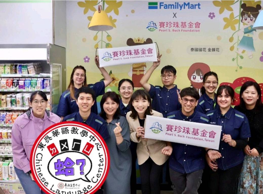 賽珍珠基金會婦幼公益大使尹崇恩引領東吳大學華語中心師生走進台灣在地企業