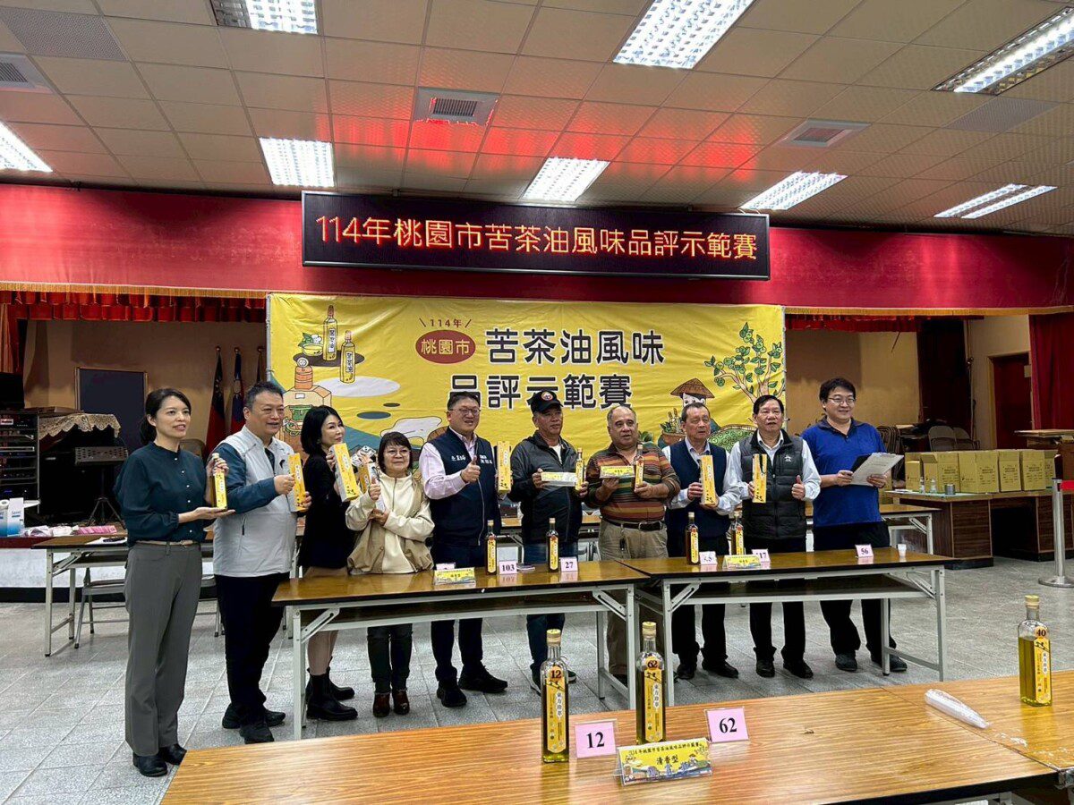 114年桃園市苦茶油風味品評示範賽登場，展現國產純粹好油